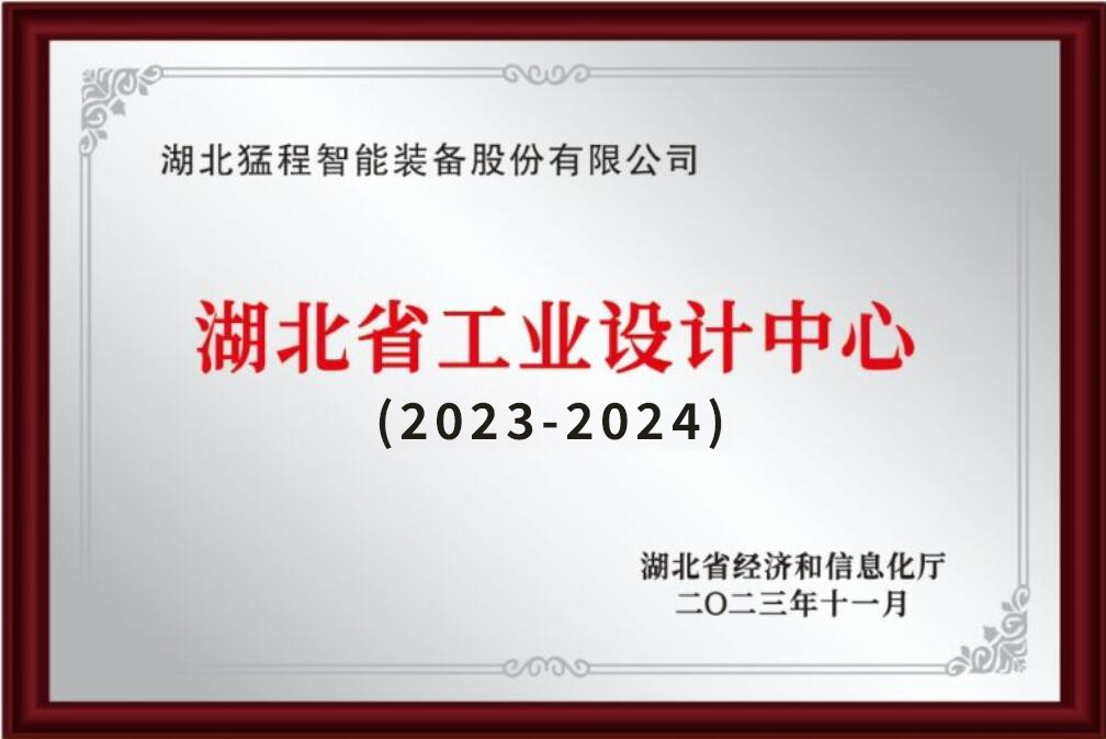 湖北省工业设计中心